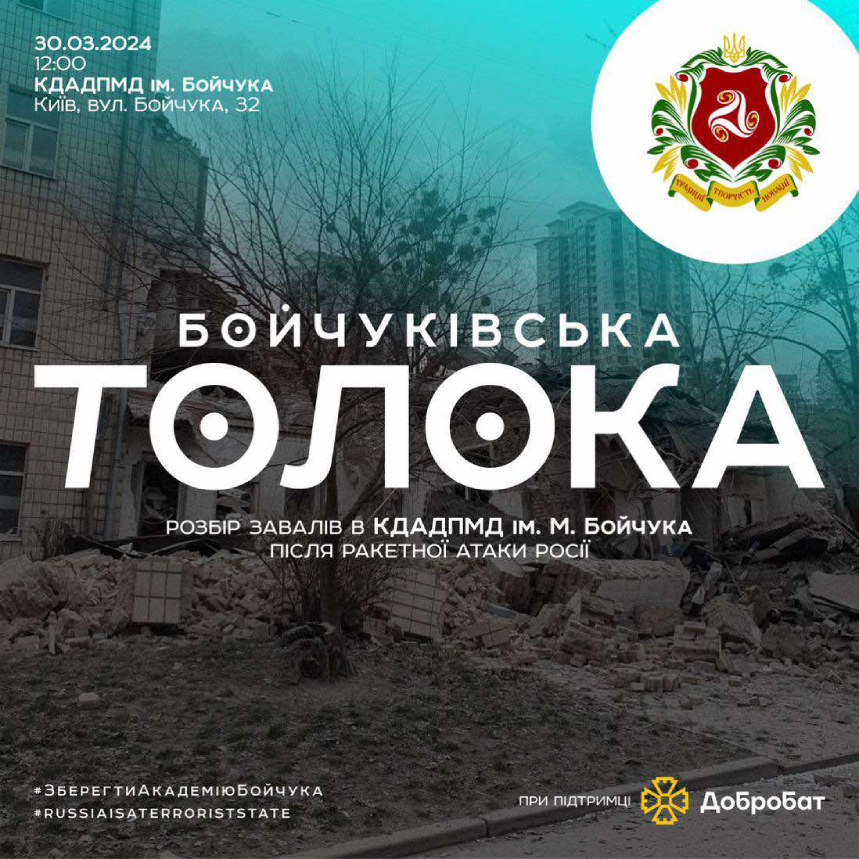 Бойчуківська толока - фото