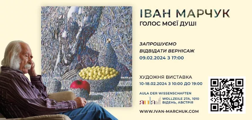 Іван Марчук - фото