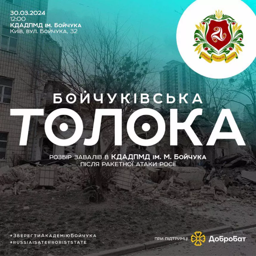 Boichukivska Toloka - photo